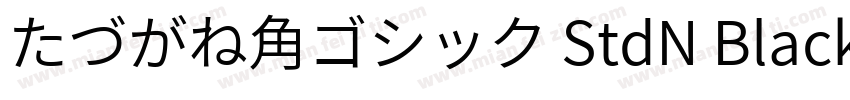 たづがね角ゴシック StdN Black字体转换